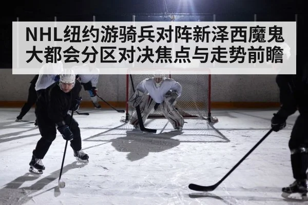 ice hockey game action